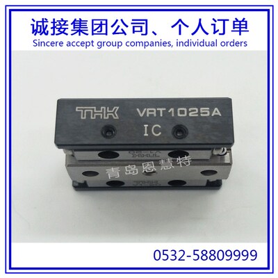 THK交叉滚柱滑台滑组VRT2080A VRT2095A VRT2110A导轨滑块