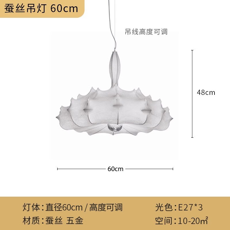 意大利设计师款创意蚕丝吊灯现代简约卧室灯法式客厅茶室艺术灯具