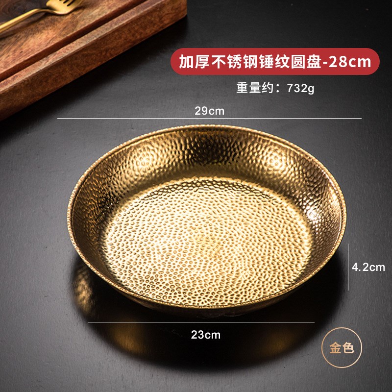 创意韩式不锈钢圆盘金色平底托盘家用菜碟水果盘商用烧烤盘西餐盘