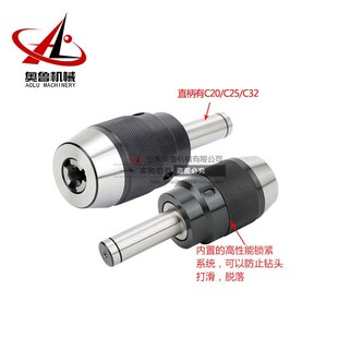 C32 R8公制英制 APU13 直柄D 自紧式 C25 APU16一体式 钻夹头 C20