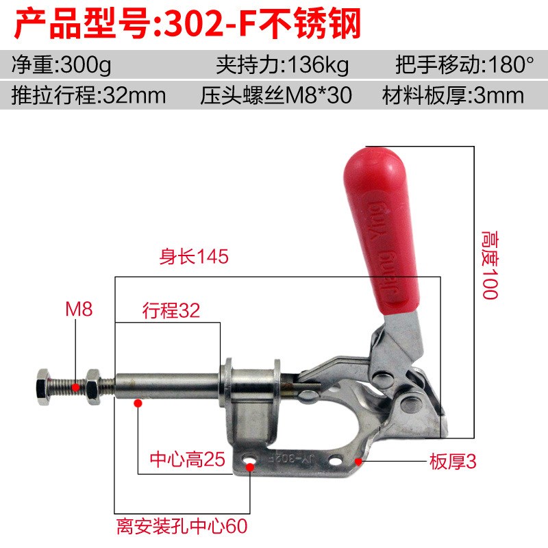 304不锈钢推拉式快速夹具工装夹钳压紧器肘夹台钳木工靠山-302F
