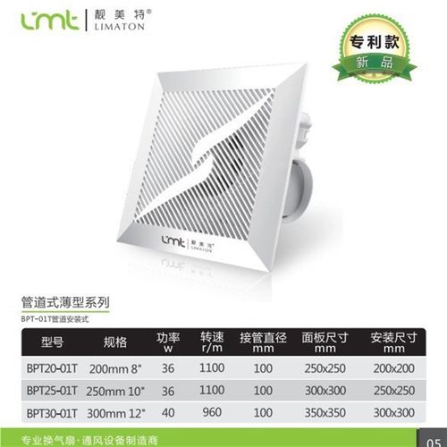 靓美特吸顶铝扣板换气扇卫生间厨房间商场办公室排气扇 BPT25-02J