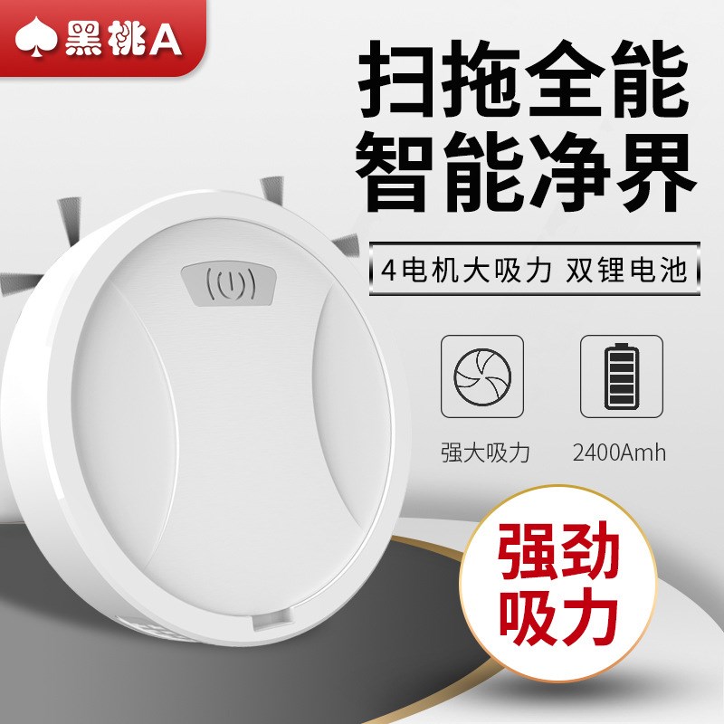 智能扫地机器人创意小家电充电清洁机礼品家用自动吸尘器
