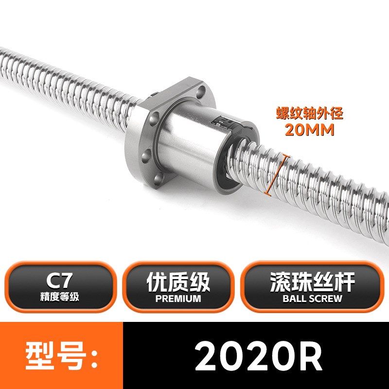 高速精密滚珠丝杆套装 SFU螺母往复运动丝杠自动化设备专用现货