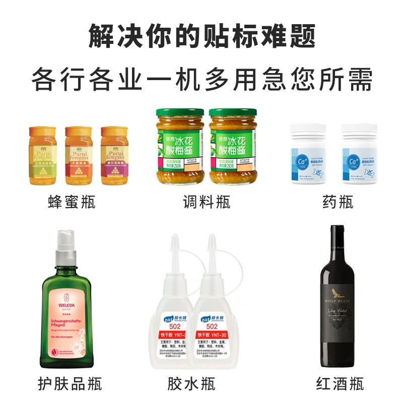 全自动化小型贴标机 桌面台式圆瓶标签机 塑料圆瓶玻璃平面贴标机