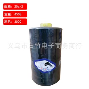 柳青线202大卷450克牛仔线缝包缝纫线双股粗线黑色线本白线涤纶线