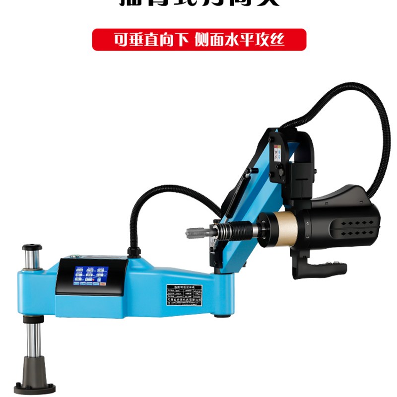 数控电动攻丝机M3-M16-M48自动伺服电机攻牙机台式摇臂万向丝攻机