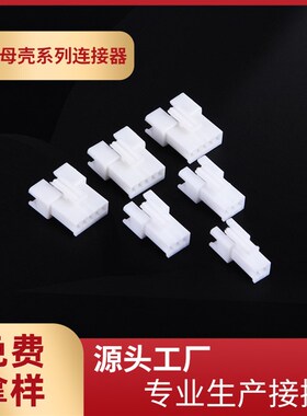 厂家供应SM-2A母壳连接器2.5mm间距空中对接插头2-12A白色接插件