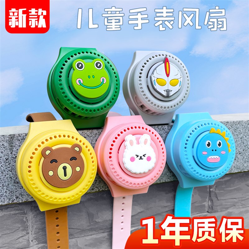 六一儿童节手表小风扇无叶暑假毕B业礼物usb充电卡通手腕迷你
