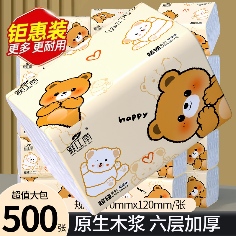 【今日特惠】500张抽纸大包批发整箱家用卫生纸实惠餐巾纸擦手纸