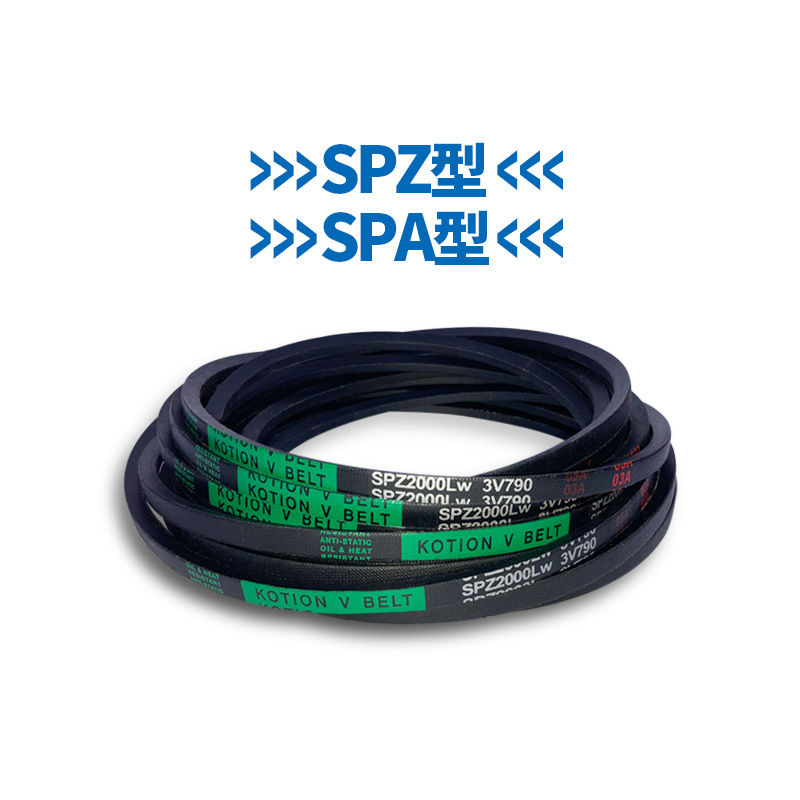 三角带SPZ/SPA/950/1060/1120/1300/1550/1575/Lw机器窄V传动皮带