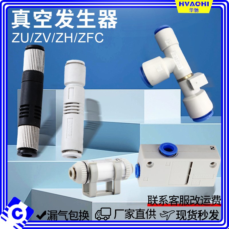 管式负压/真空发生器ZV-06-08/VML直通ZU0507LS三通ZH13D-18-15BL