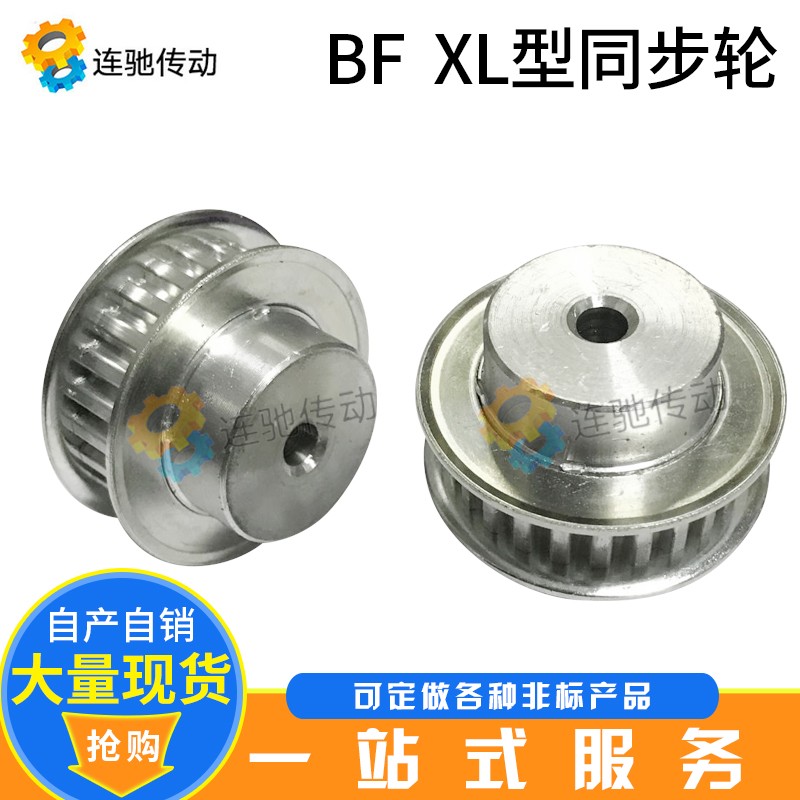 XL型铝合金同步皮带轮 同步轮XL-33齿 齿宽11MM  节距5.08MM