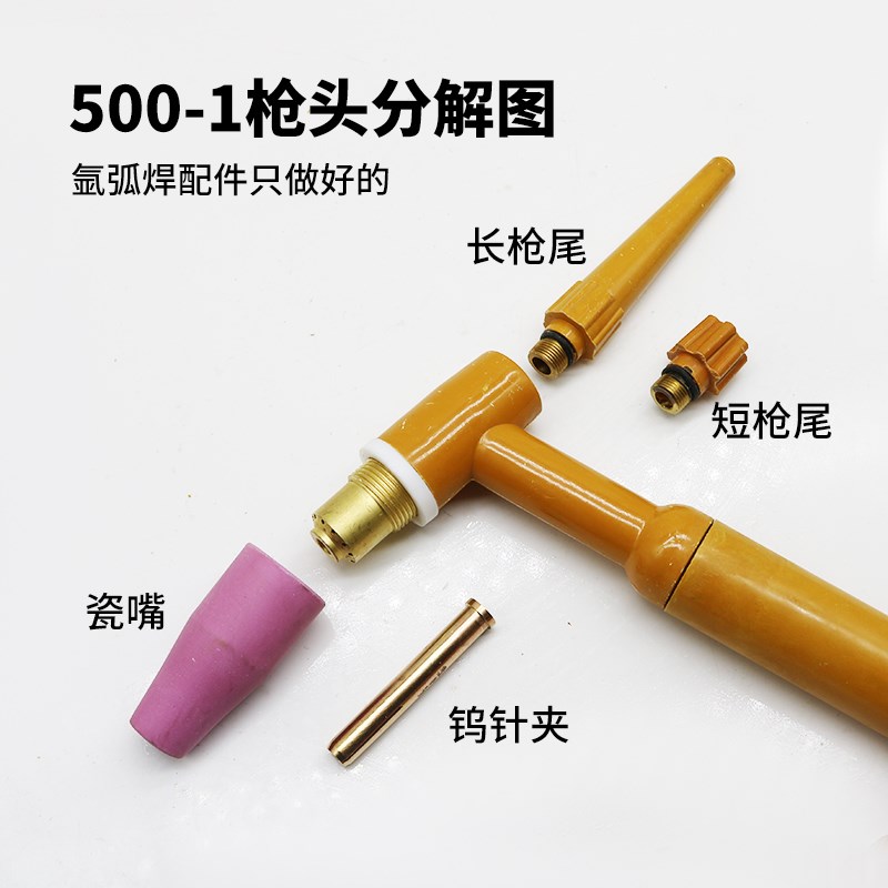 大功率氩弧焊枪500A划弧枪焊把高频线接头焊枪进口WS400/500