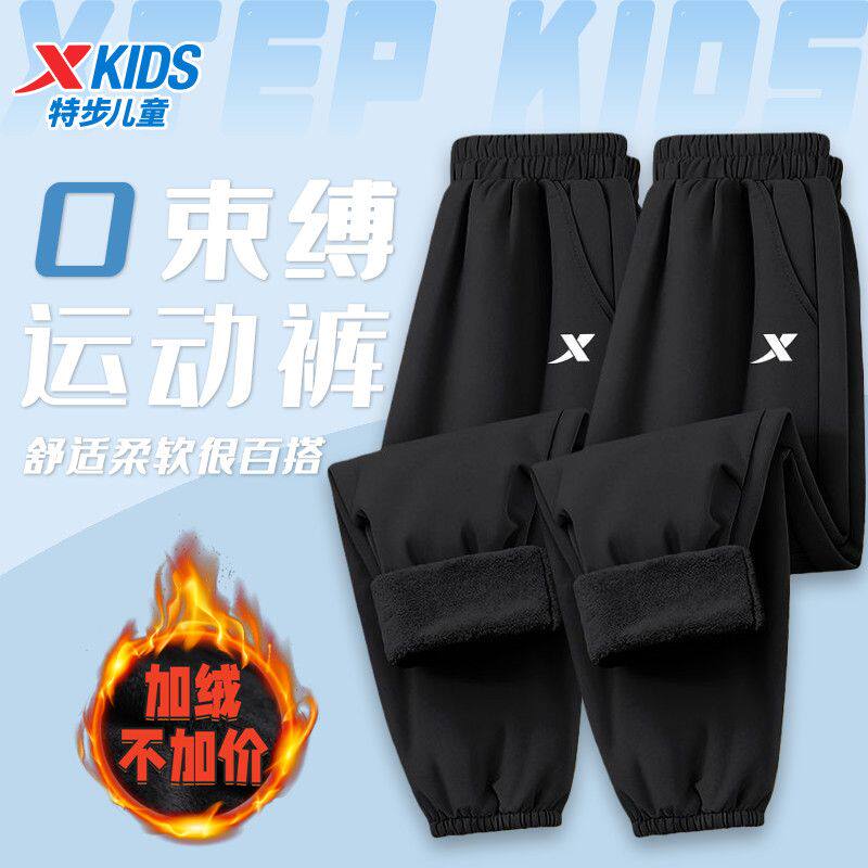 【零束缚】特步儿童秋冬中大童防水梭织运动裤加绒保暖裤子防风