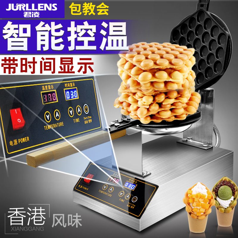 香港君凌鸡蛋仔机商用电热港式蛋仔机家用摆地摊机器摆摊