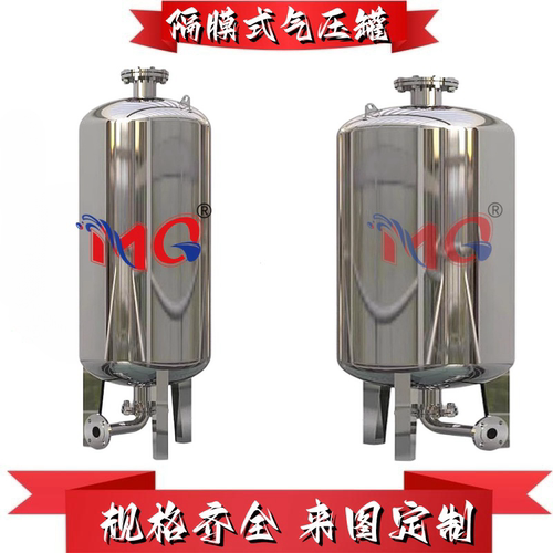 不锈钢气压罐压力罐立式