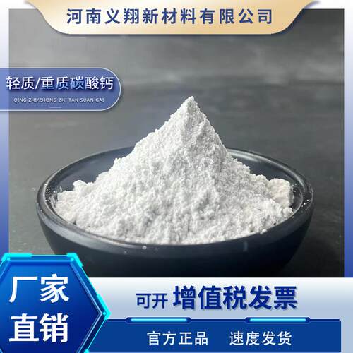 厂家直销工业级纯白超细轻质重质碳酸钙粉造纸建筑涂料塑料橡胶用