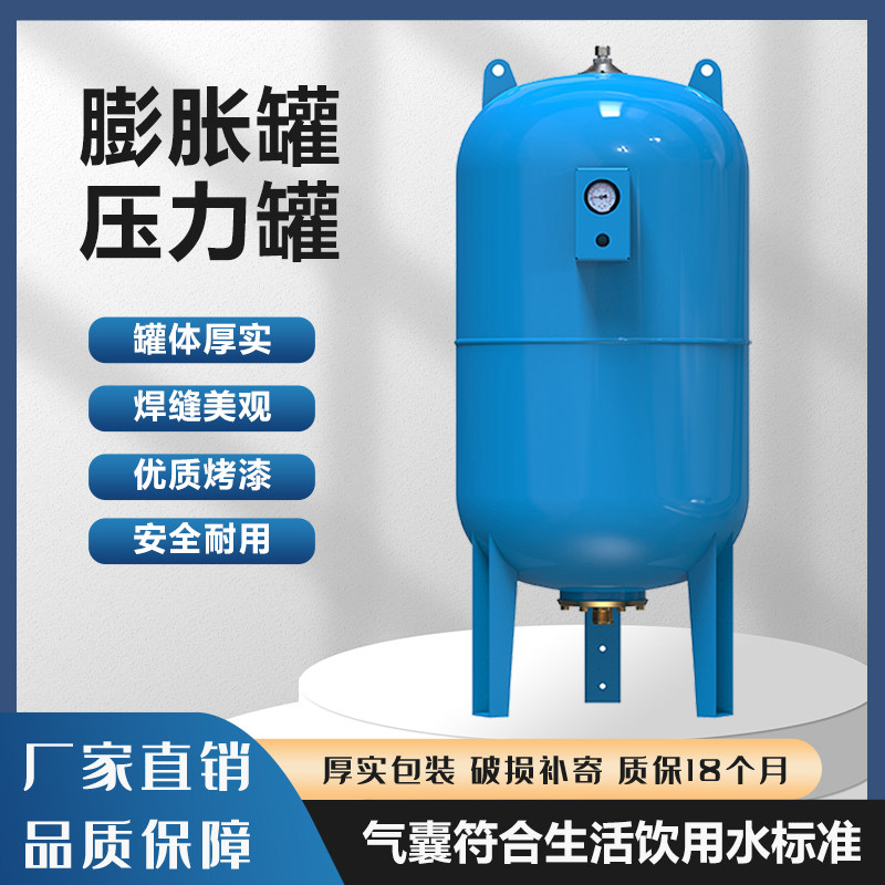 5-300L耐压16公斤膨胀罐