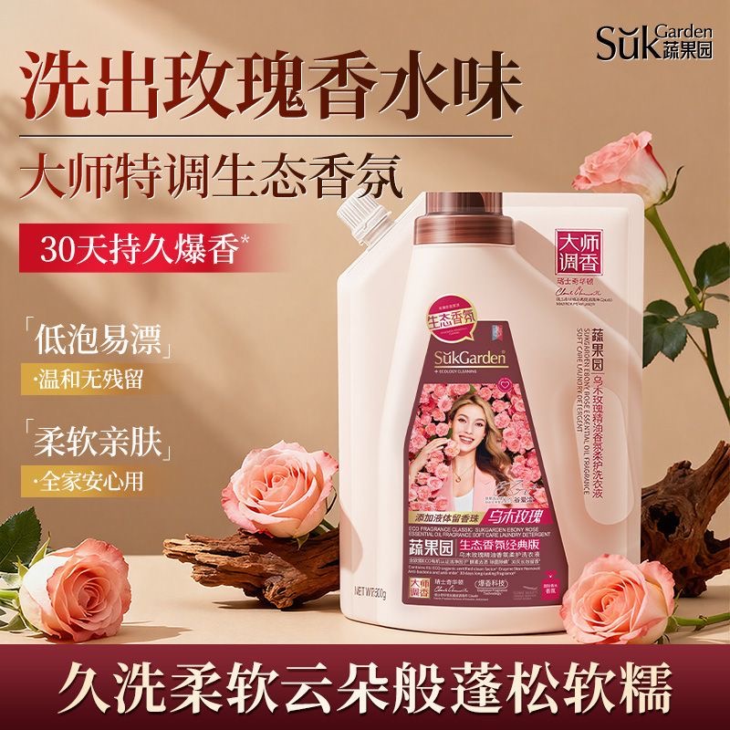 蔬果园玫瑰洗衣液官方正品香水家用持久留香专用500g