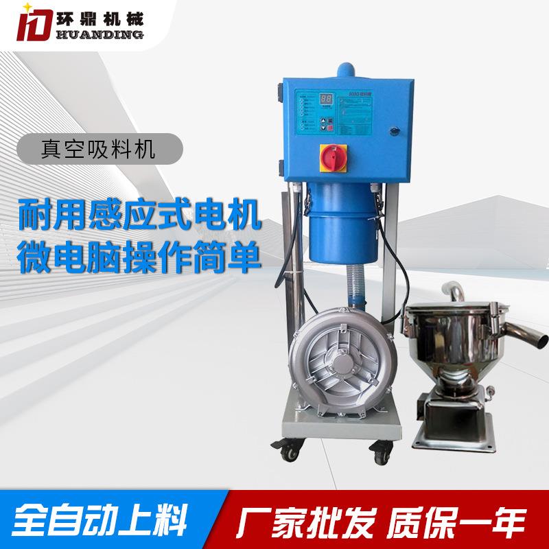 大功率全自动分体式真空吸料机注塑上料机800g900g塑料颗粒加料机
