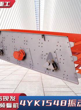 厂家直供全新4YK1548多层振动筛沙机筛分率高铁路矿山应用