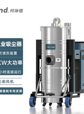 GS-5510工厂车间吸粉尘铁屑大功率工业吸尘器可24小时运行