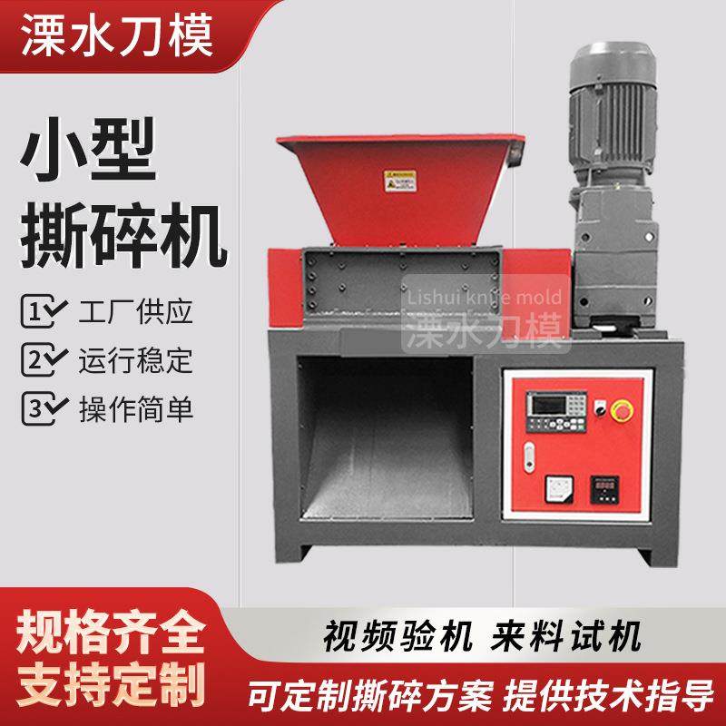 中药材小型撕碎机布料薄膜塑料机头料破碎机工业树枝木板粉碎机,机械设备,粉碎机,淘宝优惠券,粉丝福利购,淘宝优惠卷
