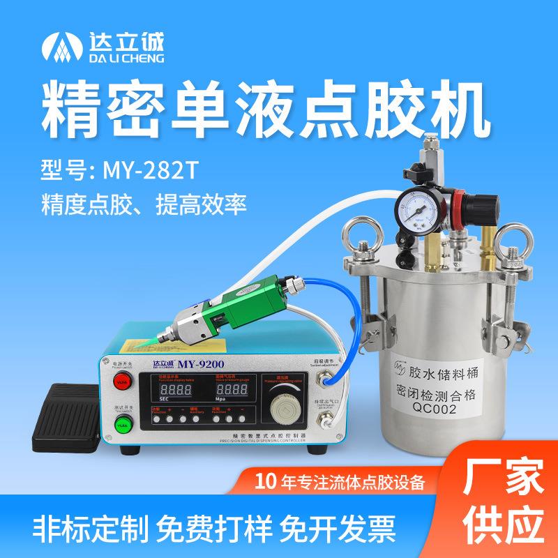 环氧胶滴胶机硅胶白乳胶涂胶机均匀定量出胶打胶机精密单液点胶机
