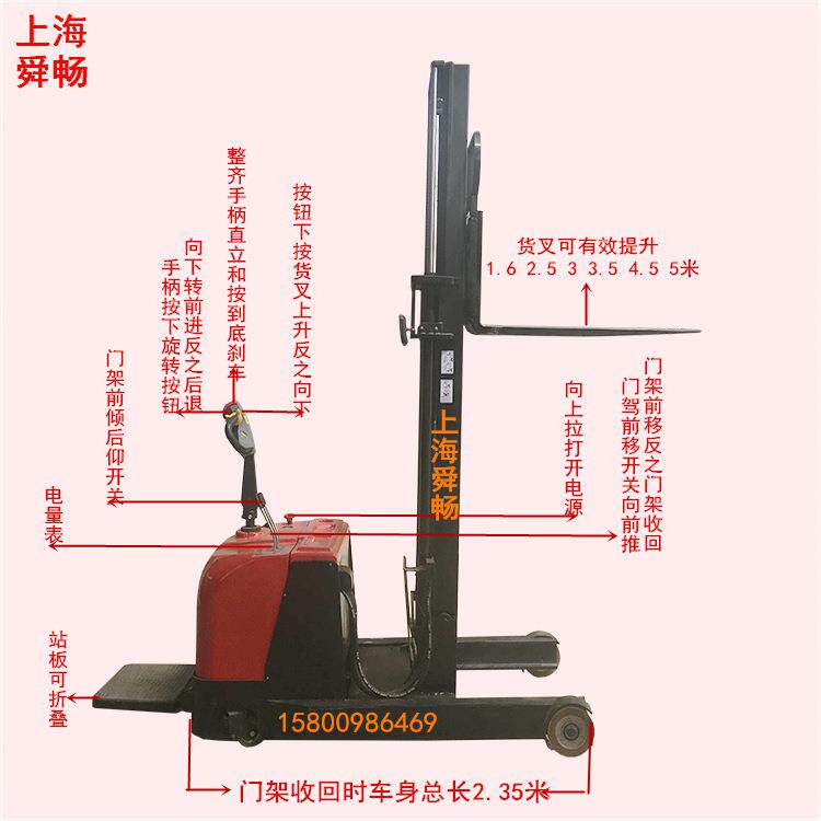 1T4.5/5/6M电电动液玉升车前移式托盘堆机电动堆垛装卸车
