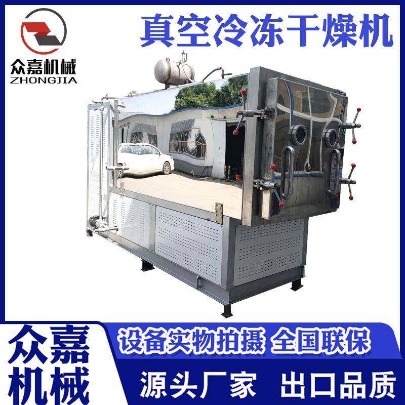 番石榴FD冻干机山楂真空冷冻干燥机猕猴桃苹果金桔片冻干机器