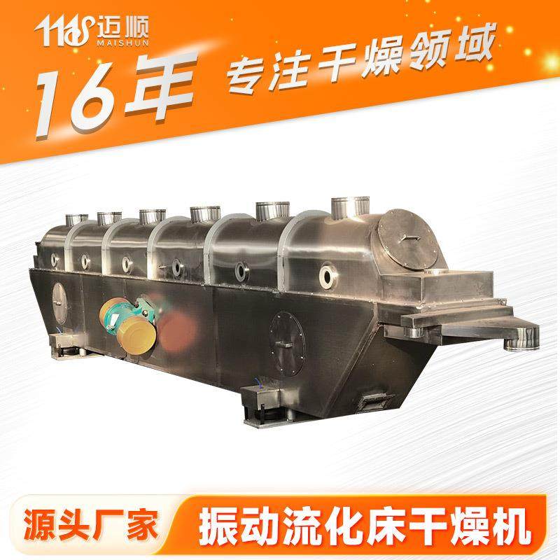 豆渣烘干机固体发酵物流化床干燥机化工麦草畏振动流化床干燥机,工业油品/胶粘/化学/实验室用品,其他实验室设备,淘宝优惠券,粉丝福利购,淘宝优惠卷