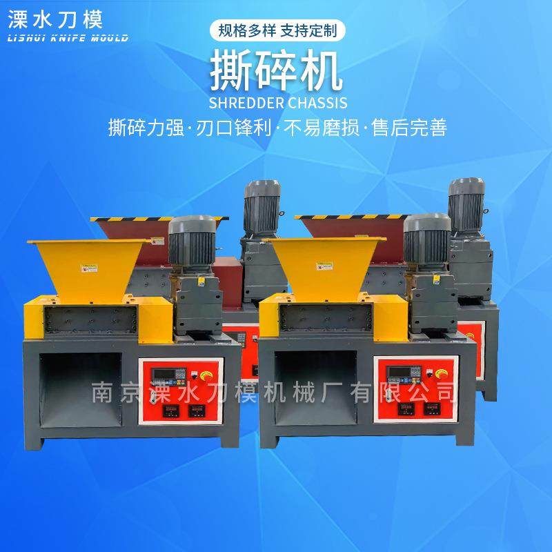 小型撕碎机纸箱塑料废旧文件木材厨余生活垃圾撕碎机厂家直供,机械设备,破碎机,淘宝优惠券,粉丝福利购,淘宝优惠卷