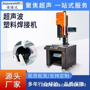35K1200W超声波塑料焊接机大功率智能超声熔接机ABS PP塑料焊接