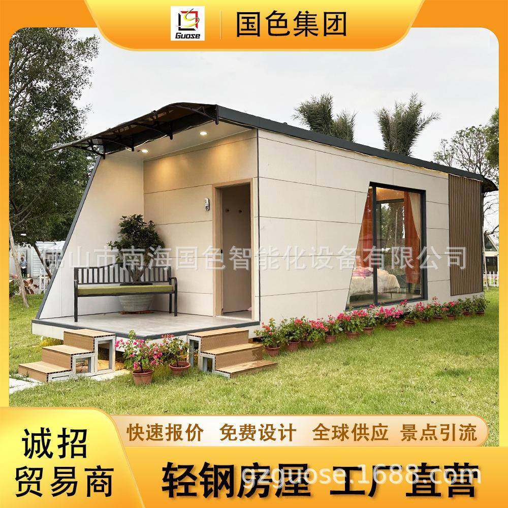 景区创意可移动轻钢别墅度假屋简易阳光房星空房活动房民宿集装箱,基础建材,轻钢别墅,淘宝优惠券,粉丝福利购,淘宝优惠卷