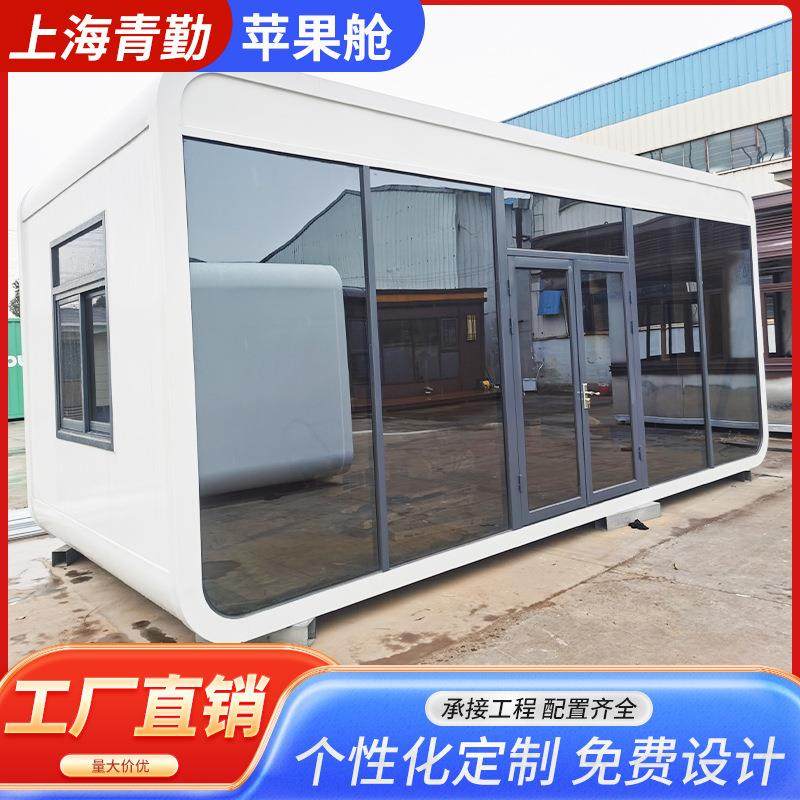 可移动阳光房苹果舱旅游露营别墅太空舱苹果舱苹果舱民宿休息室,基础建材,轻钢别墅,淘宝优惠券,粉丝福利购,淘宝优惠卷
