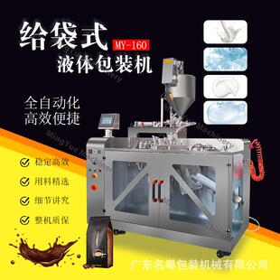 全自动水平给袋式包装机液体膏体食品预制袋灌装机甜面酱包装机