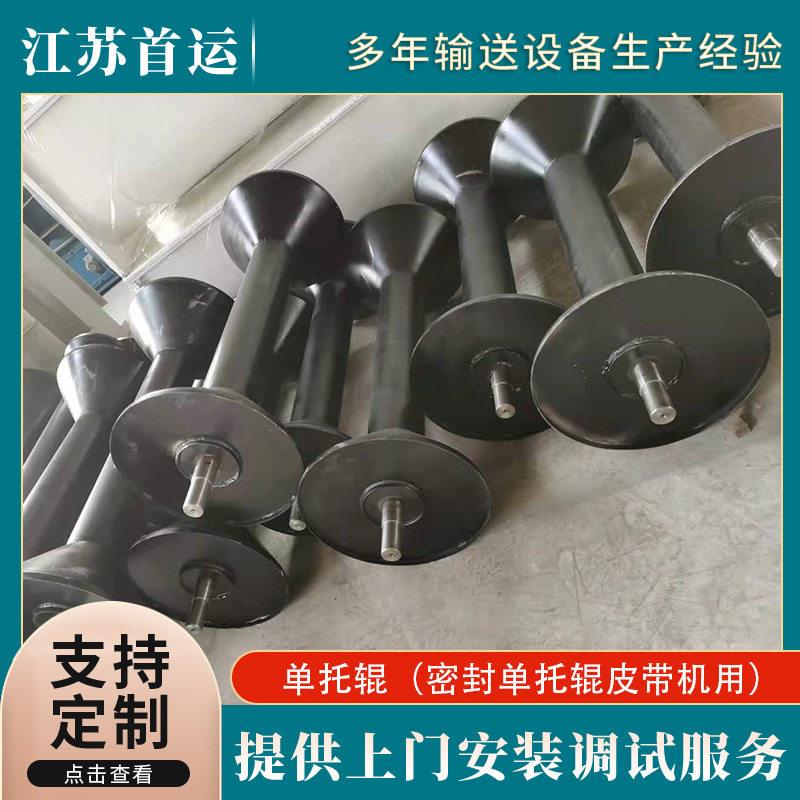 滚筒哑铃式托辊输送带滚轮铁质托辊不锈钢皮带输送机配件