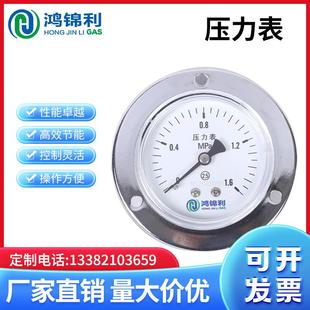 压力表Y40Y50Y60空压机立式 01KG10K 水压表气压表真空表76