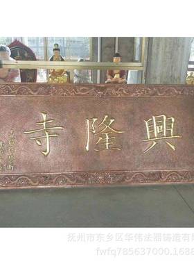 厂家定做纯铜牌匾、供应寺院大雄宝殿纯铜牌匾、厂家直销实木牌匾