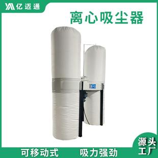 供应木工离心吸尘器工业粉尘布袋除尘器雕刻机推台锯大功率吸尘器