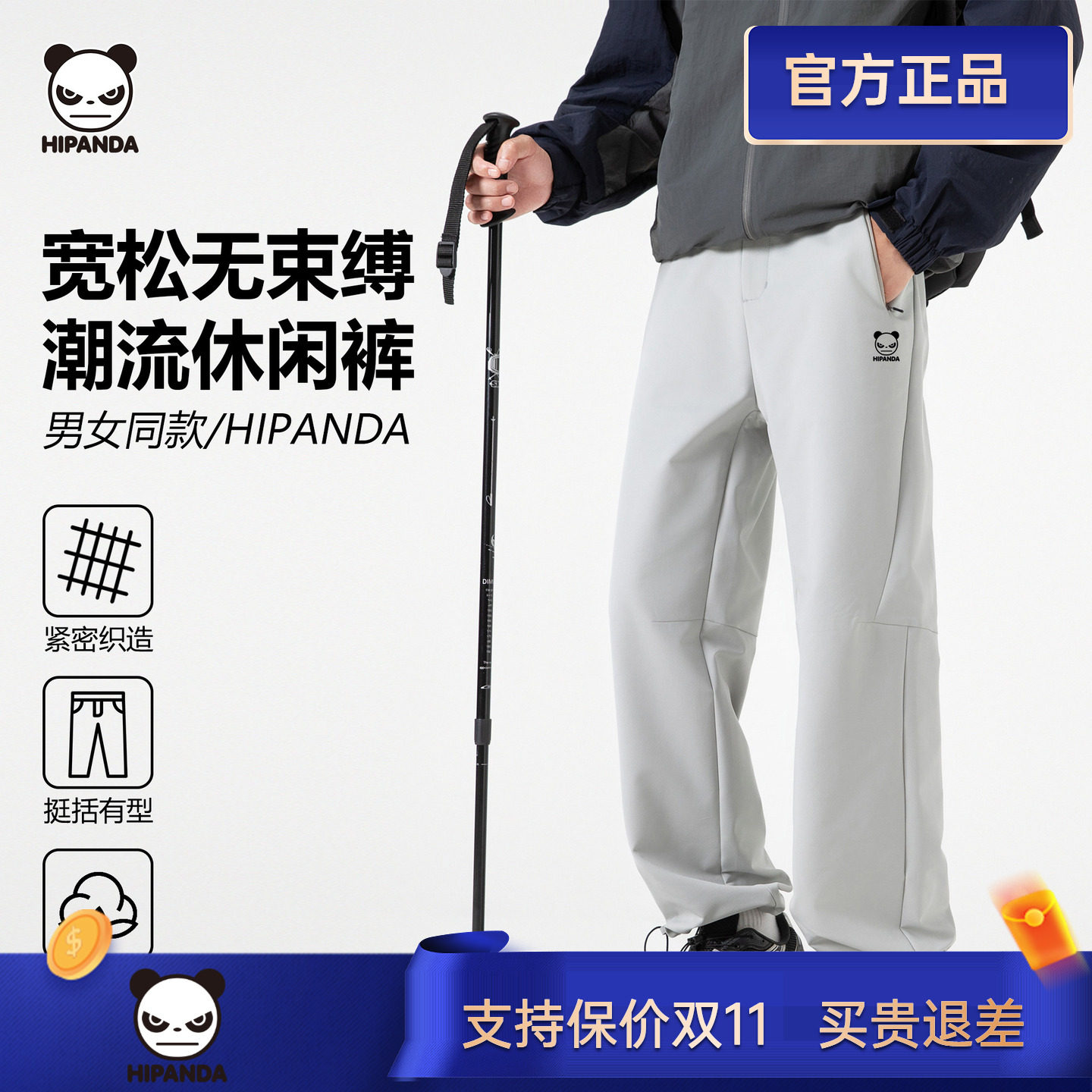 hipanda你好熊猫休闲裤男士春秋季宽松户外新款百搭工装时尚长裤