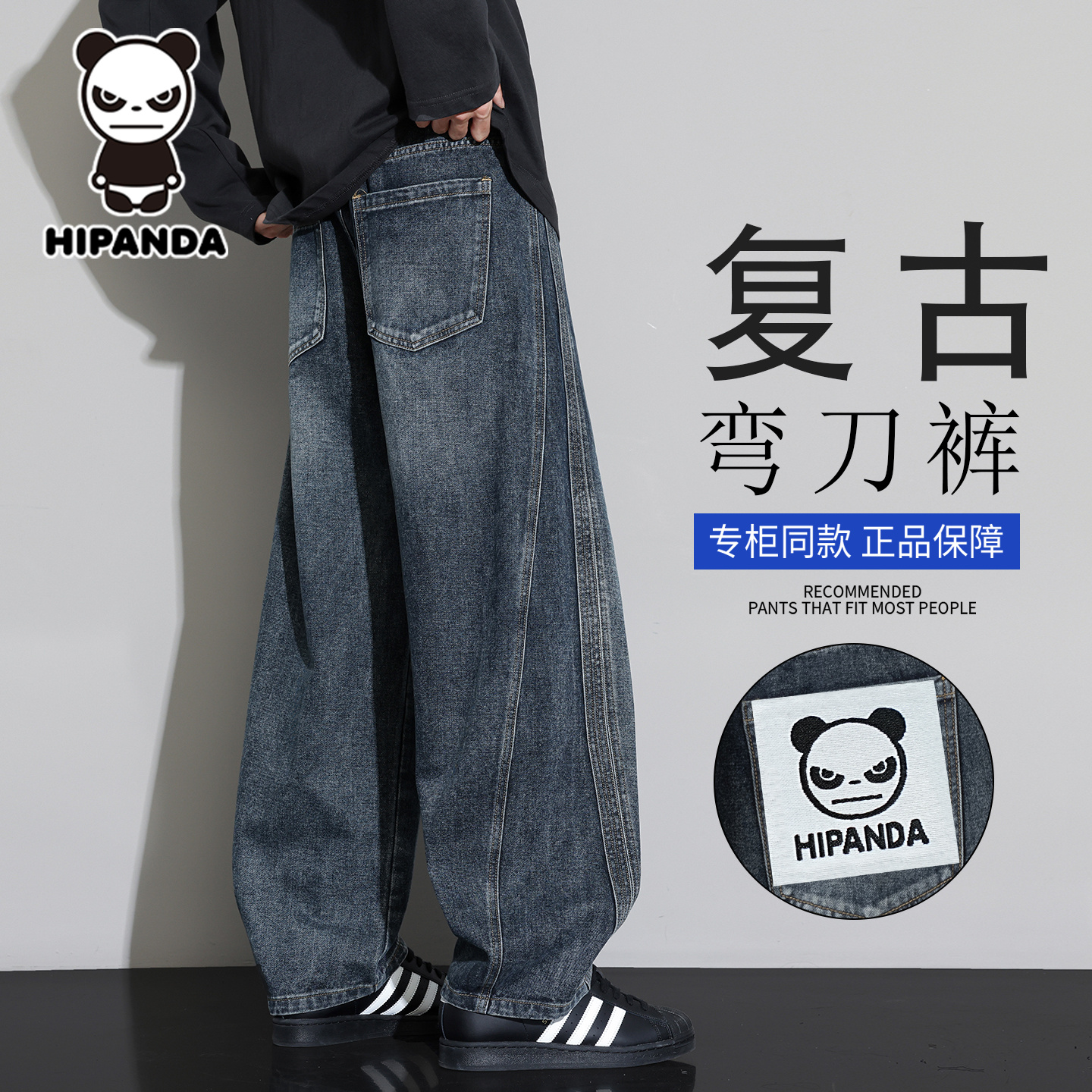 美式复古弯刀牛仔裤男款2025秋冬