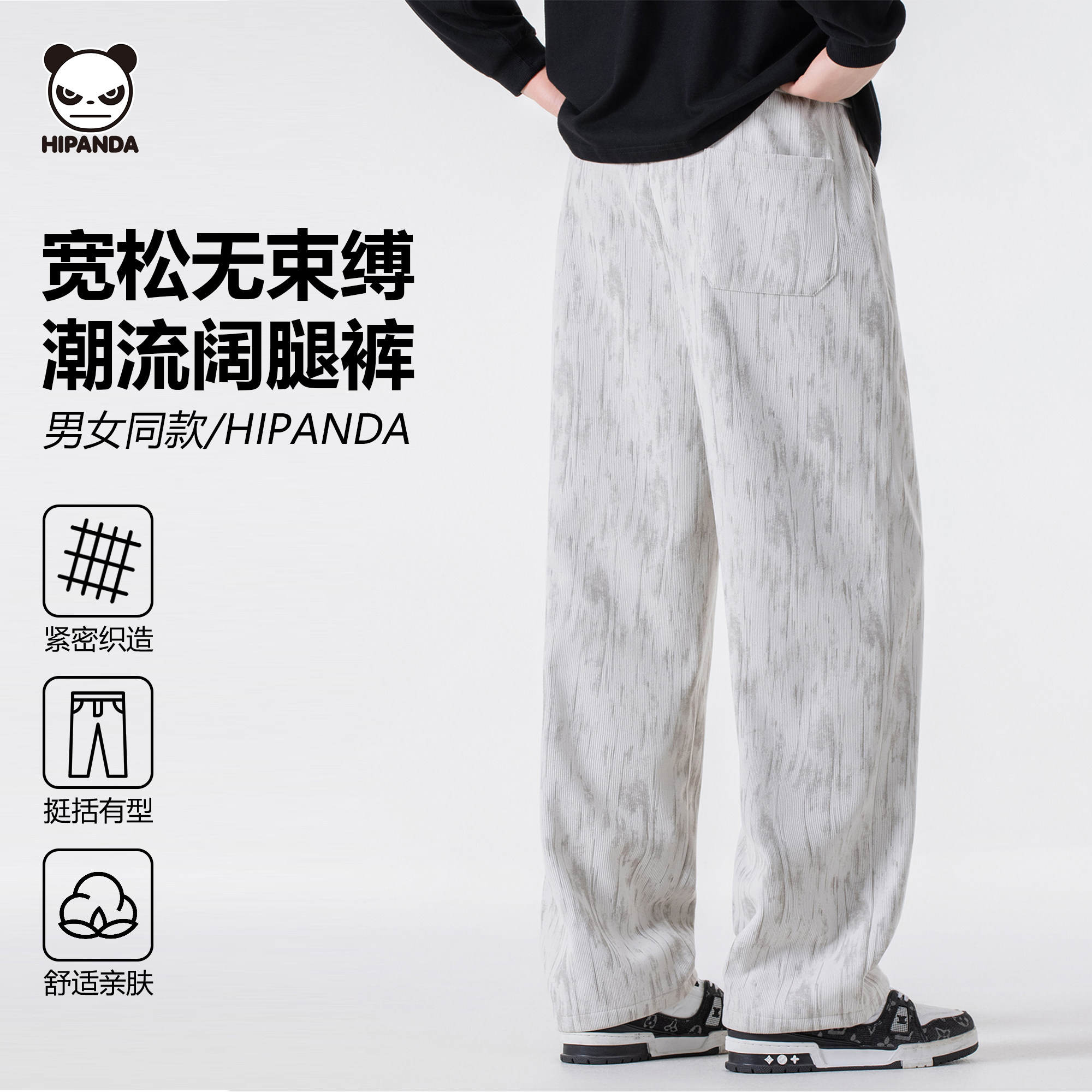 HIPANDA你好熊猫扎染休闲裤男女情侣款直筒宽松透气运动休闲长裤