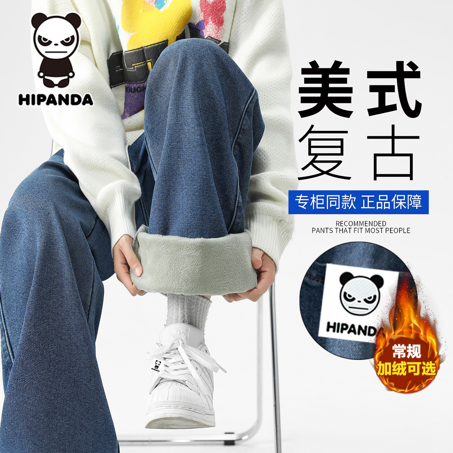 HIPANDA加绒加厚牛仔裤