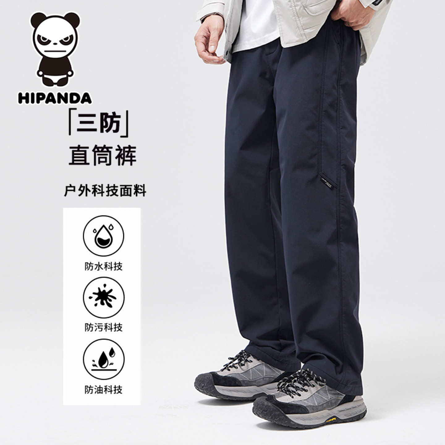 HIPANDA户外三防软壳冲锋休闲裤