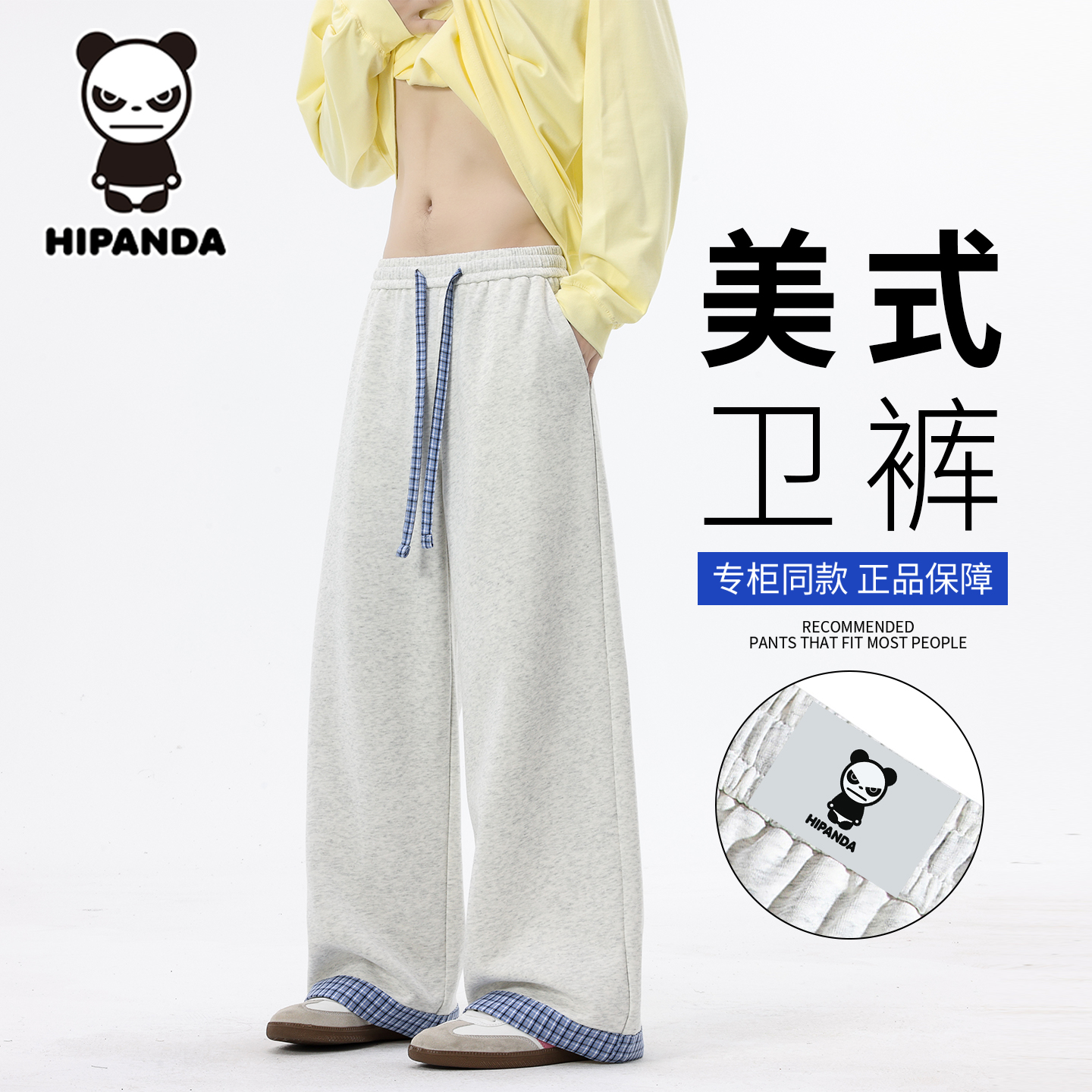 美式格子拼接休闲裤子男士秋季