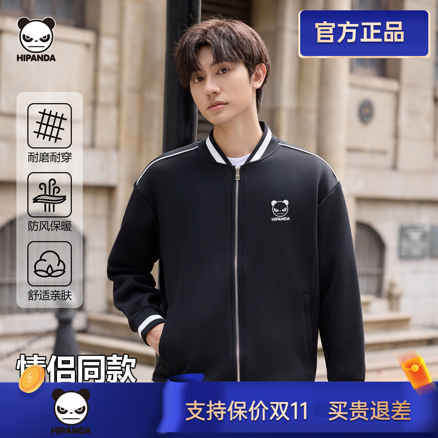 HIPANDA熊猫棒球服夹克男女情侣同款清华紫微学院风收腰休闲外套
