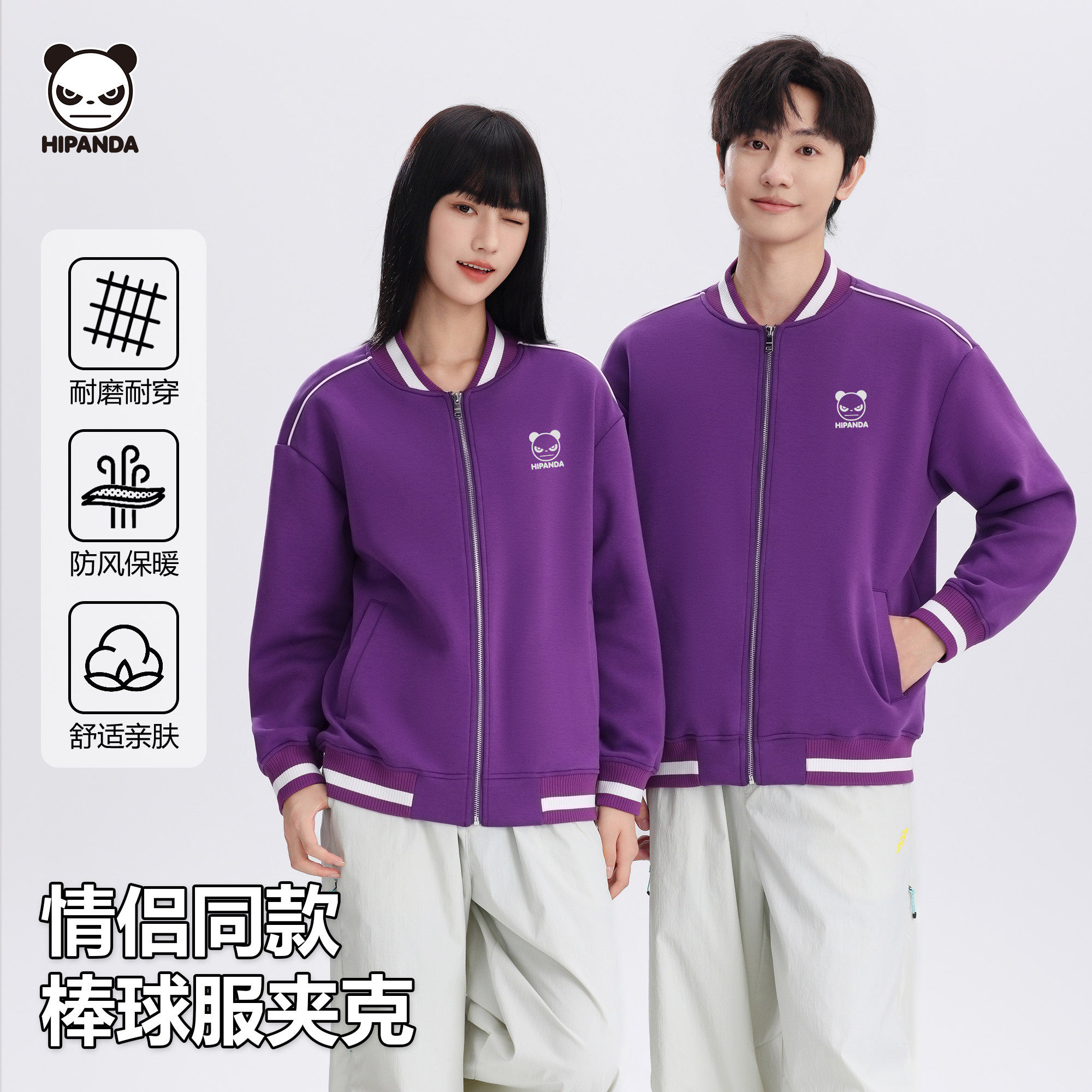 HIPANDA熊猫棒球服夹克男女情侣同款清华紫微学院风收腰休闲外套