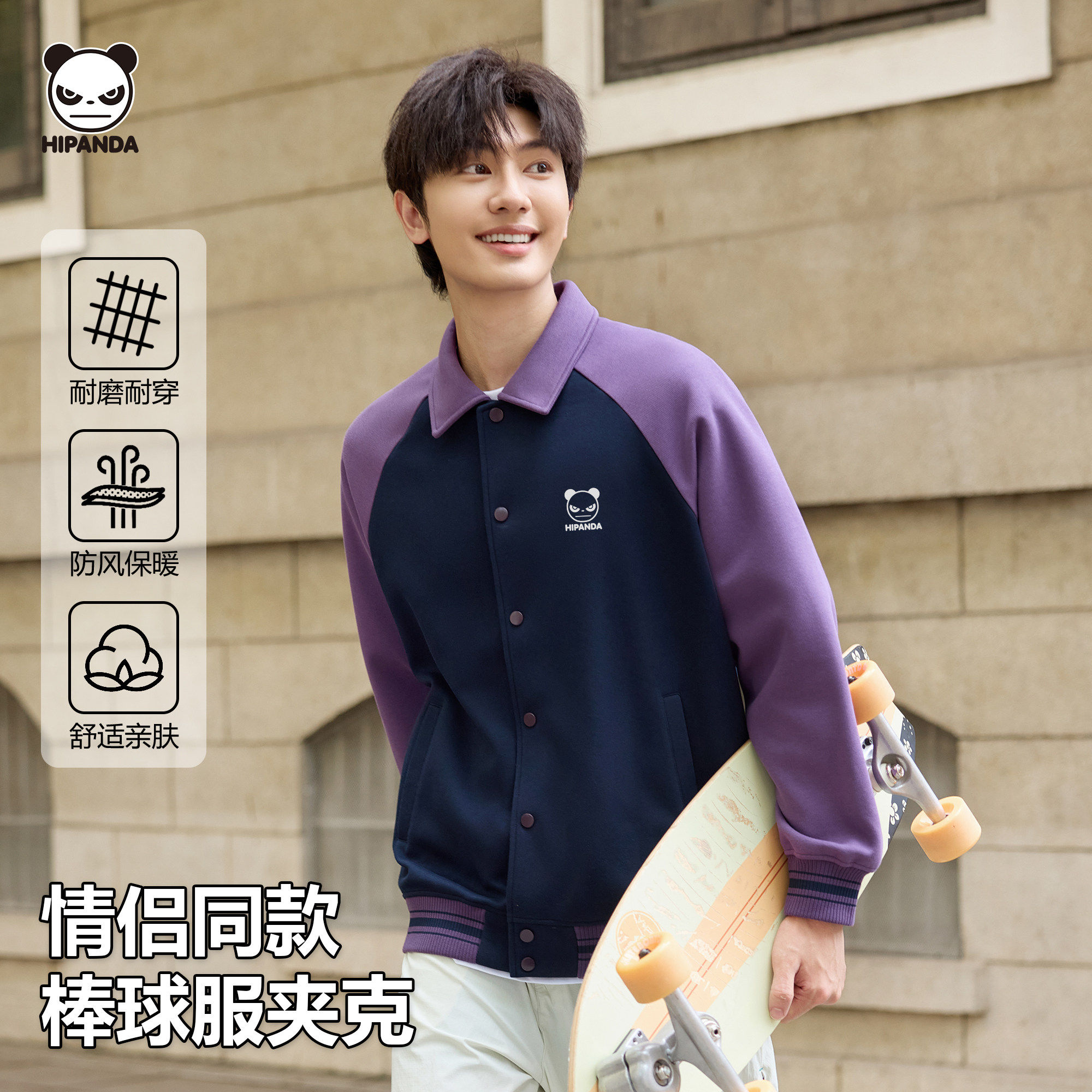 HIPANDA熊猫撞色翻领棒球服夹克男女情侣装户外运动休闲外套上衣